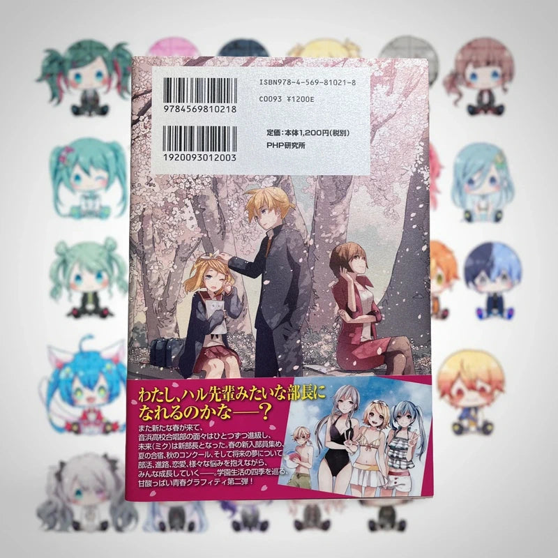 Official PHP Sakura no Ame: Bokura ga Meguri Aeta Kiseki Vol 02 Light Novel