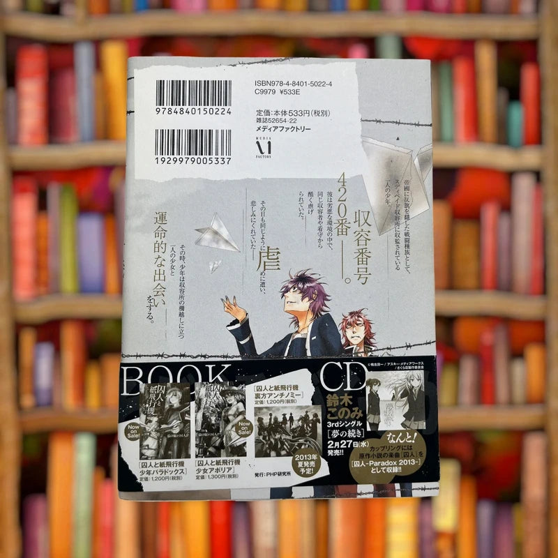 Official Kadokawa Shuujin to Kamihikouki: Shounen Paradox Manga