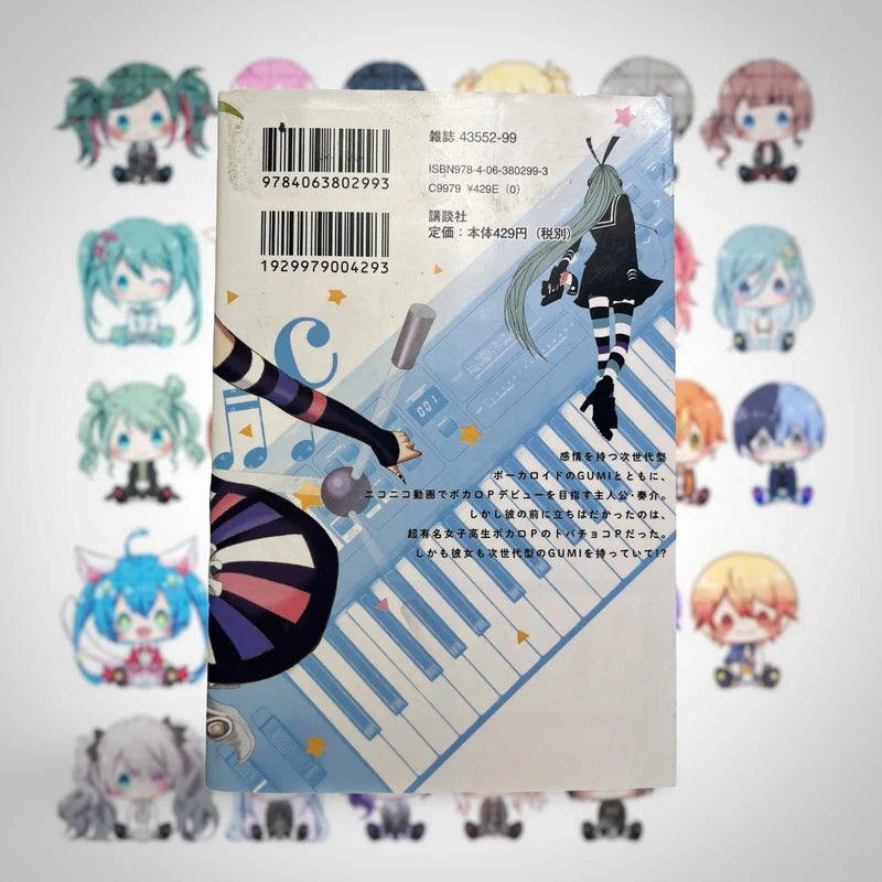 Official Kodansha GUMI from Vocaloid Vol 02 Manga