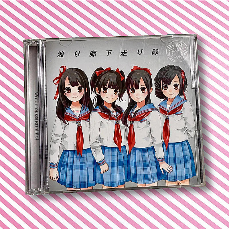 Perfect Gu~no Ne - Watarirouka Hashiritai CD Single