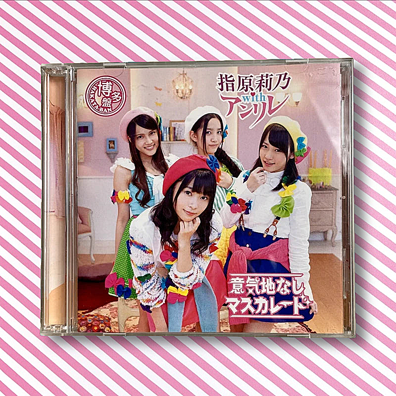 Ikujinashi Masquerade (Hakata Edition) - Rino Sashihara with Anrire CD Single