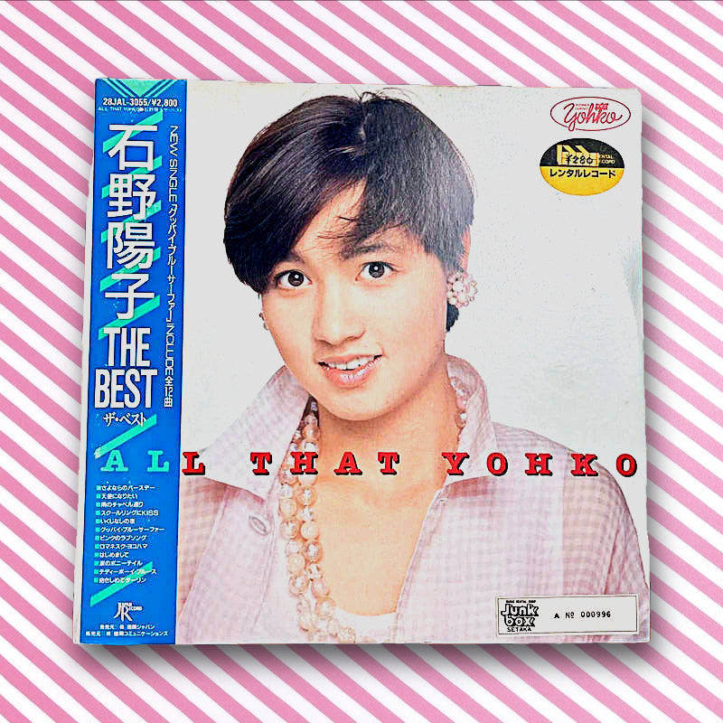 Yoko Ishino - The Best: All That Yoko (28JAL-3055 Vinyl LP)