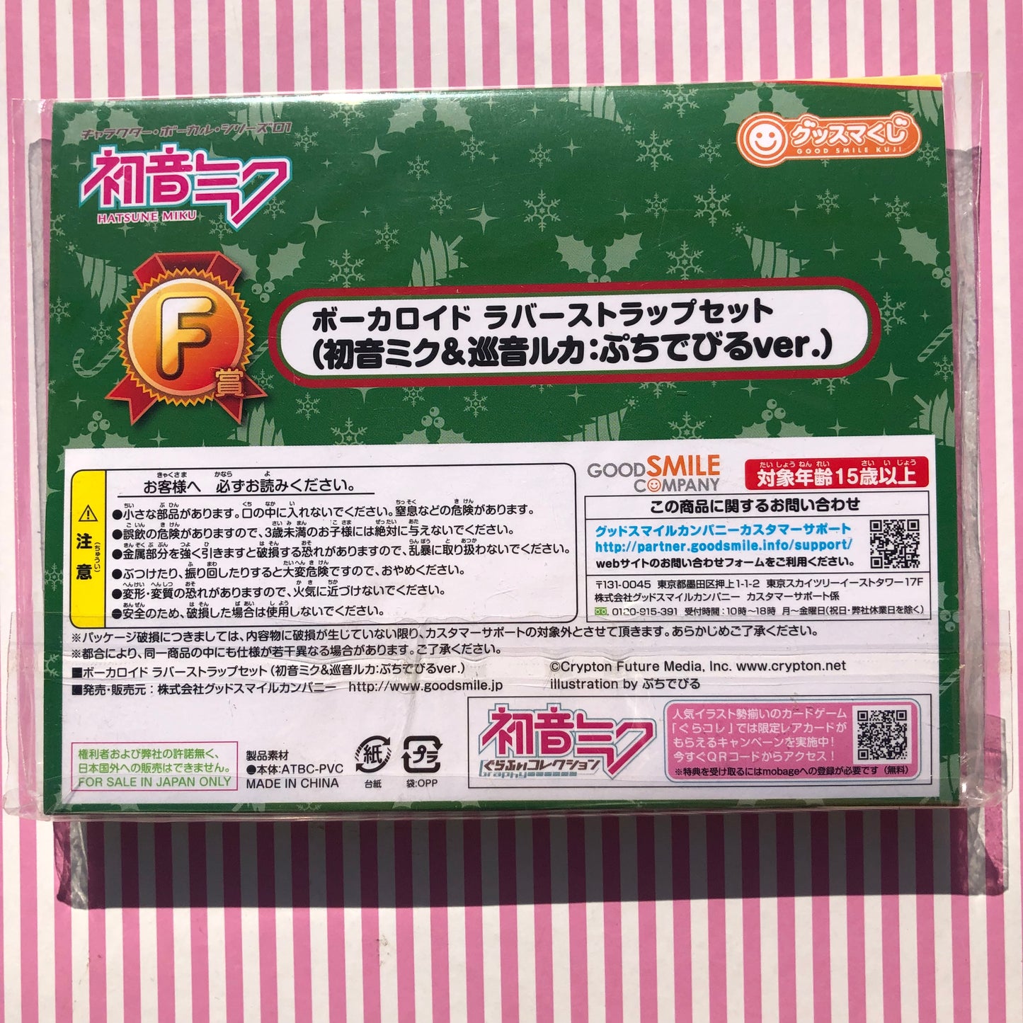 Ensemble de porte-clés de Noël en caoutchouc Vocaloid - Hatsune Miku et Megurine Luka Winter Ver 2012 グッスマ LUCKY KUJI F.