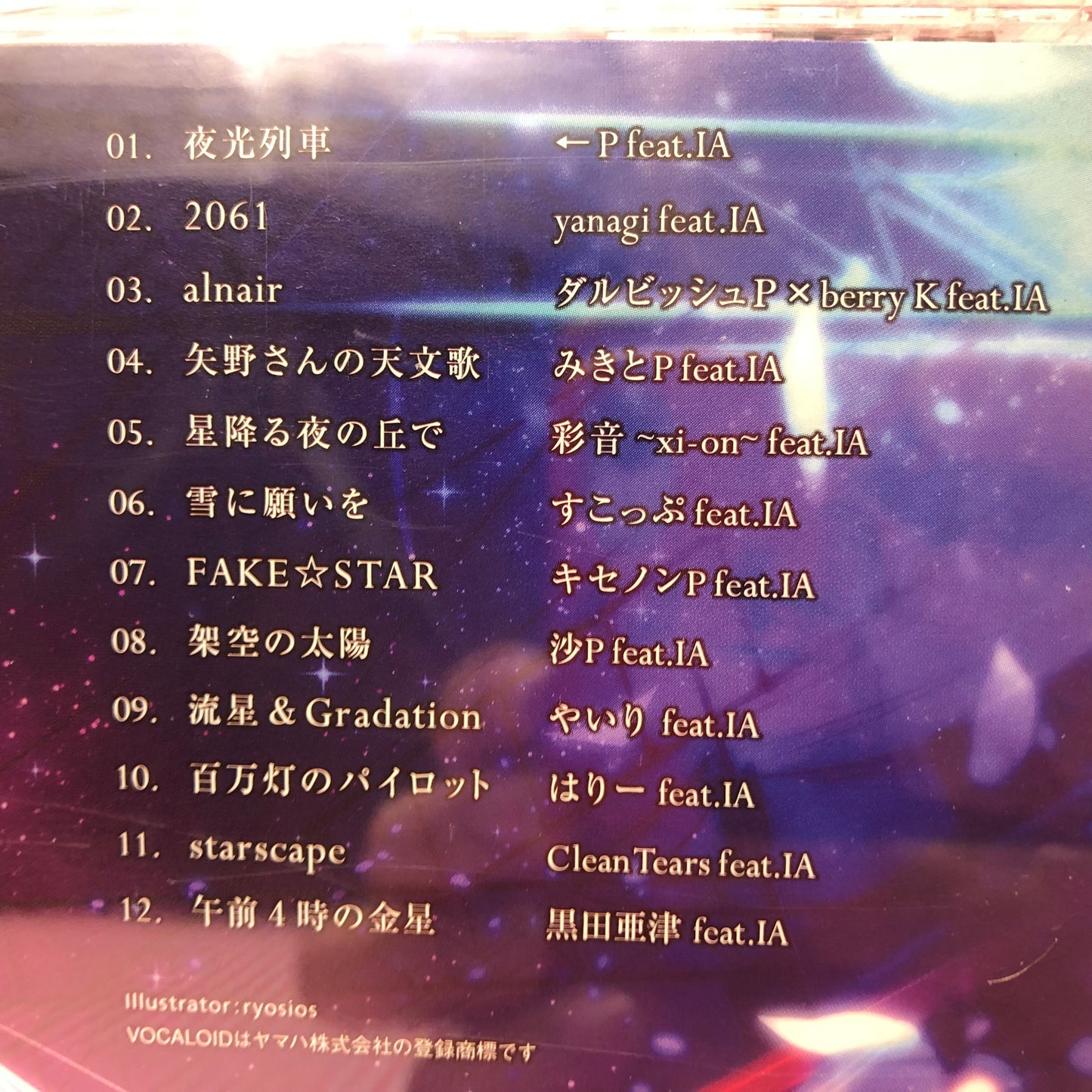 IA THE WORLD -hoshi- Vocaloid Aria on the planetes