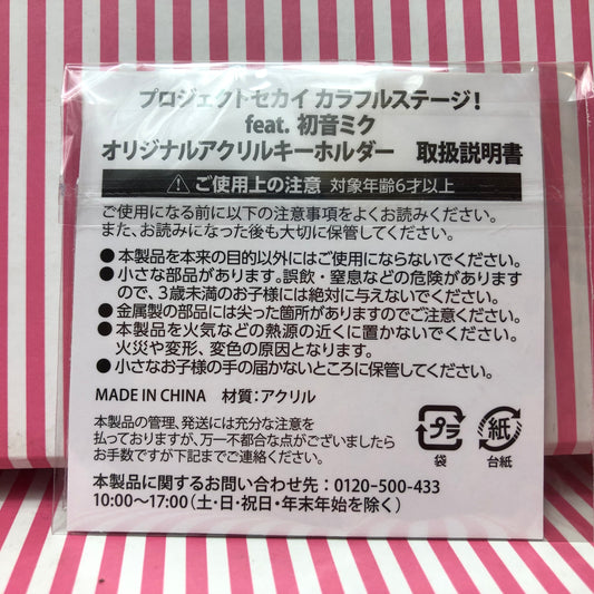 Wonderlands x Showtime Project Sekai Porte-clés en acrylique coloré ! pi. Hatsune Miku