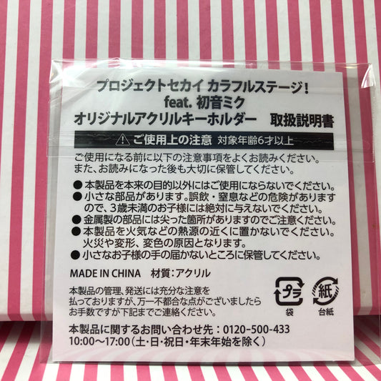 Llavero Acrilico Project Sekai Nightcord at 25:00