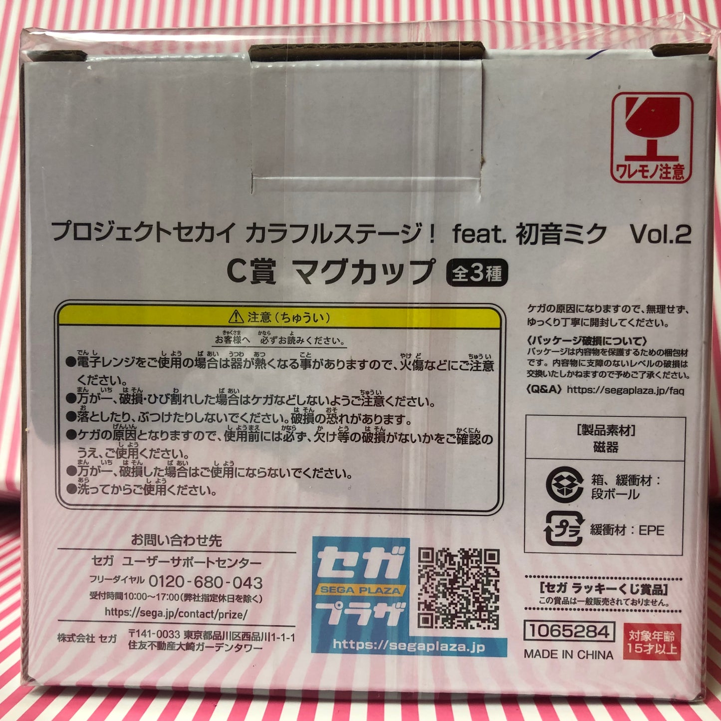 Mug C Vol.2 Nightcord at 25:00 Project Sekai Colorful Stage! ft. Hatsune Miku