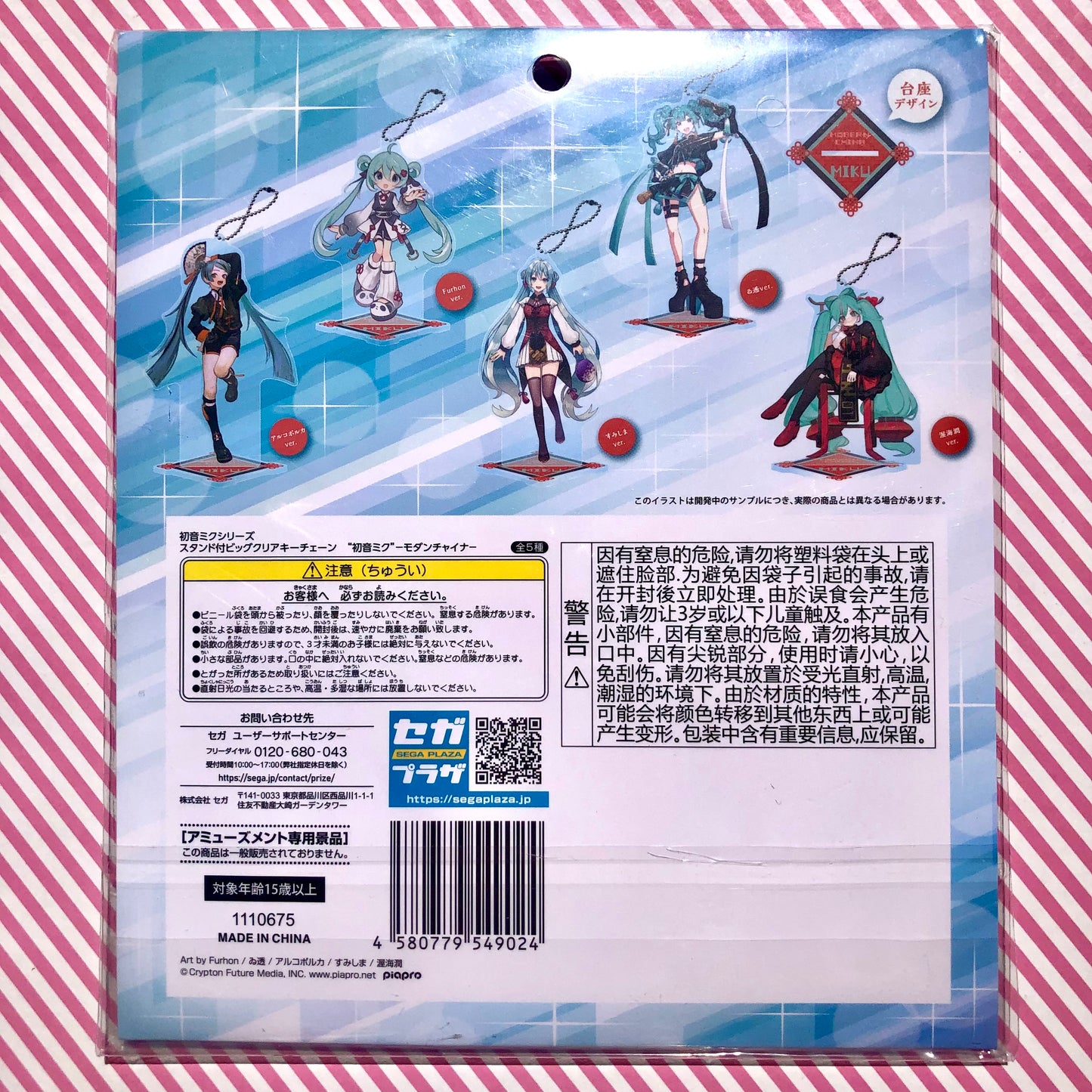 Modern China Acrylic Keychain (furhon Ver.) Vocaloid Hatsune Miku SEGA