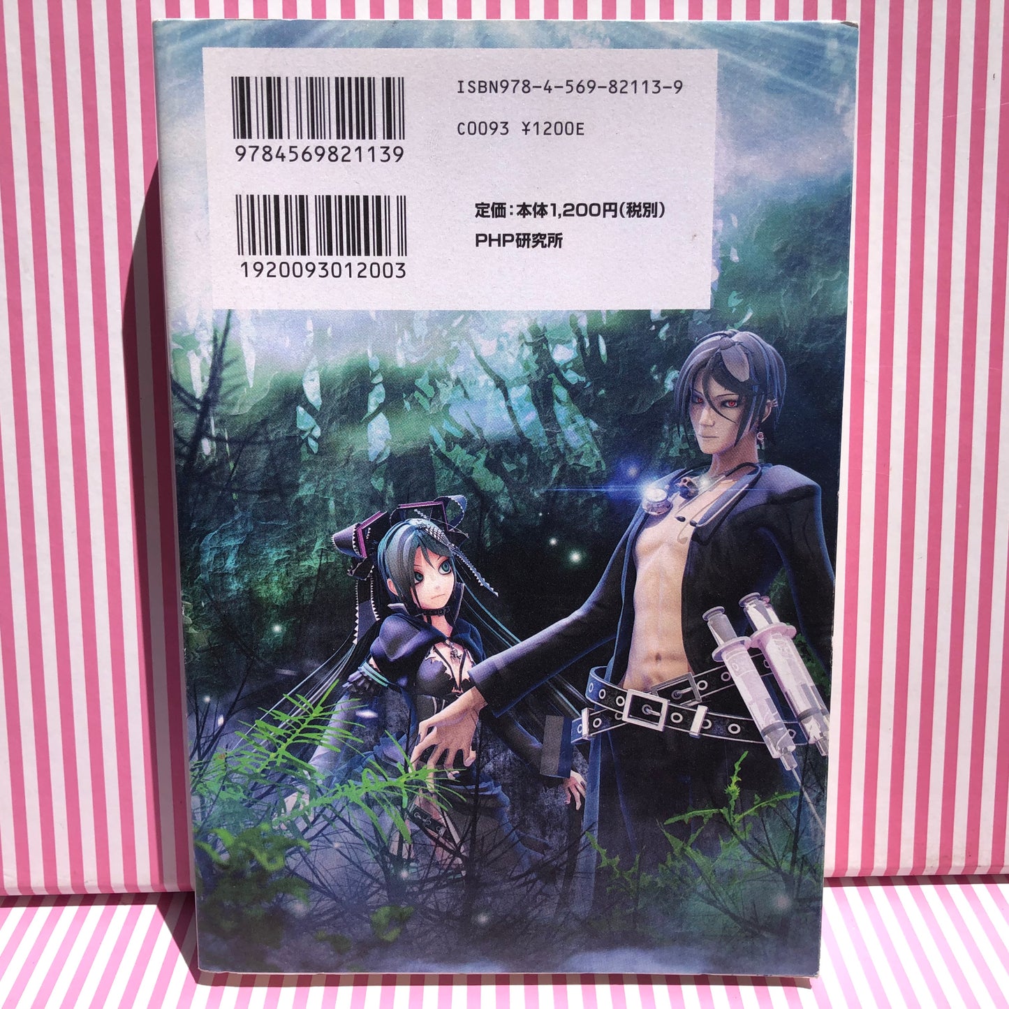 Novela Ligera Vocaloid Nico Nico Douga Prisoners, paper planes, Young Paradoxical - Miku Hatsune, Syujin P