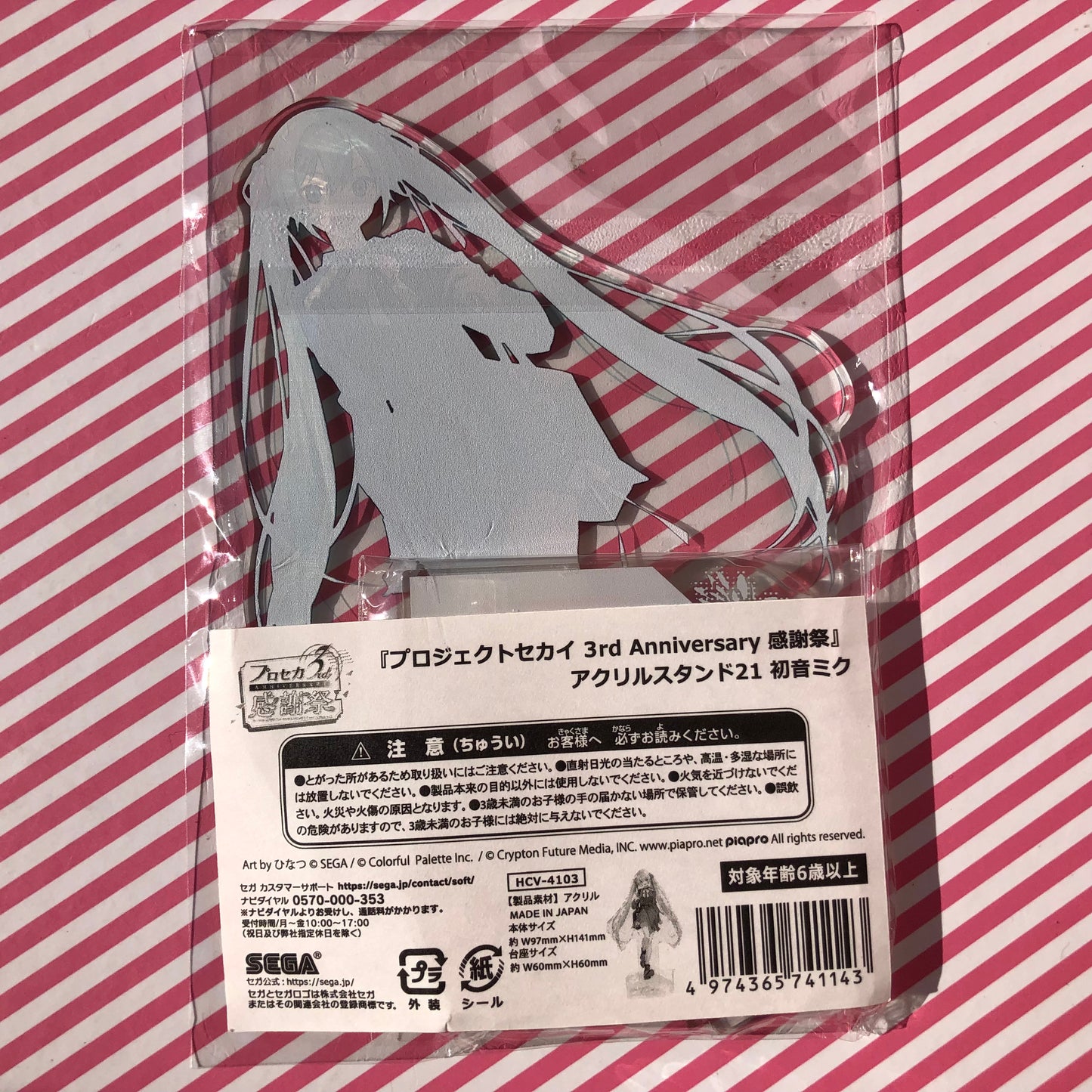 Hatsune Miku Acrylic Stand - Sekai Colorful Stage Project! ft. Hatsune Miku Third Anniversary Thanksgiving