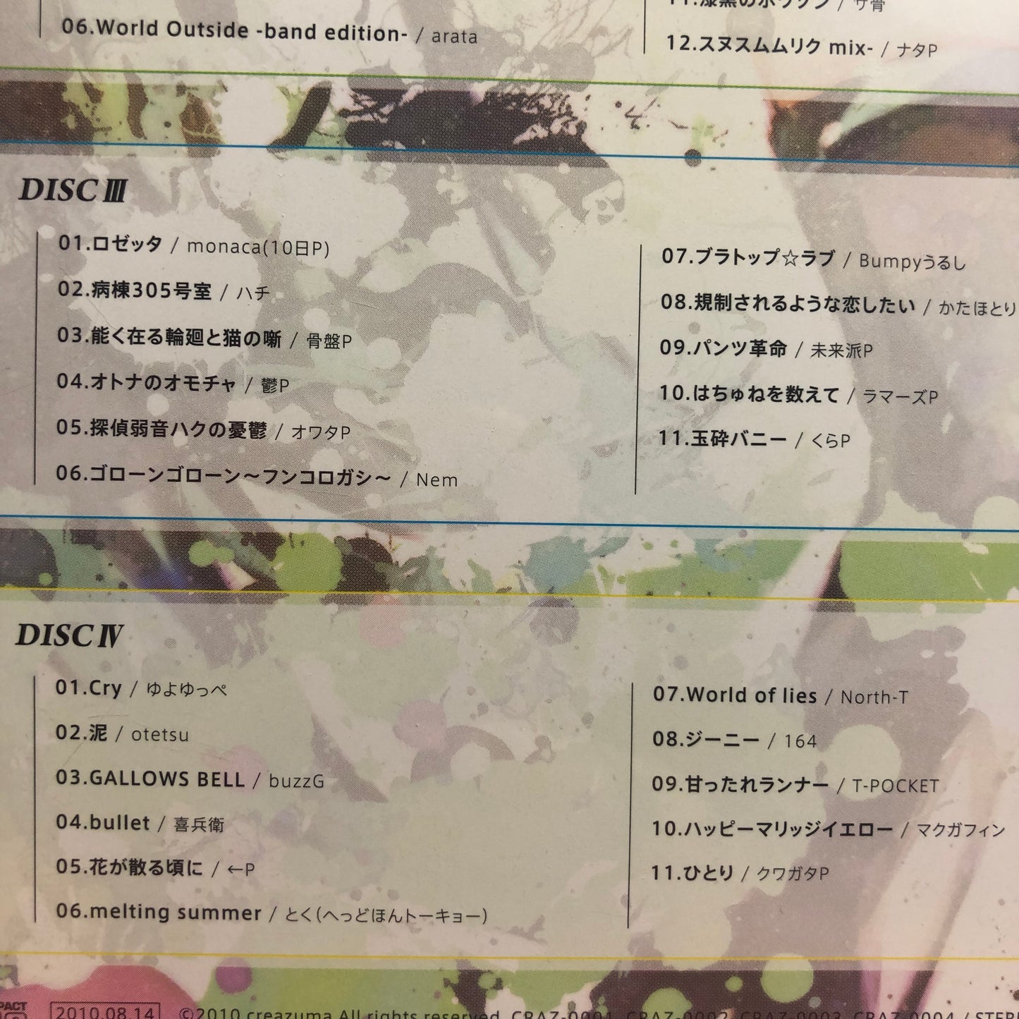 Try! - 4 CDs Vocaloid Music Compilation