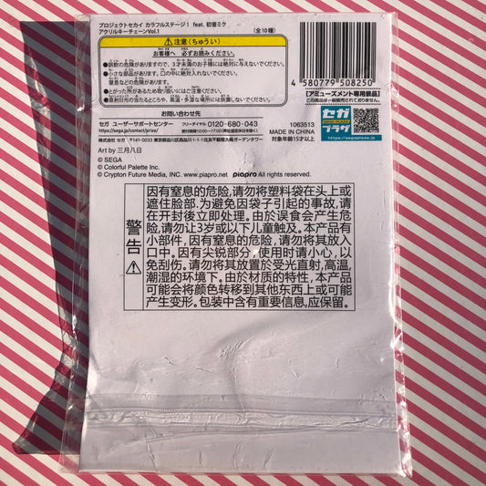 Project Sekai Colorful Stage Acrylic Keychain! ft. Hatsune Miku Yoisaki Kanade Vol. 1