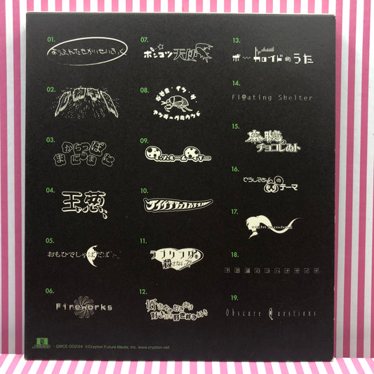 Questions obscures - Vocaloid Hatsune Miku PinocchioP CD