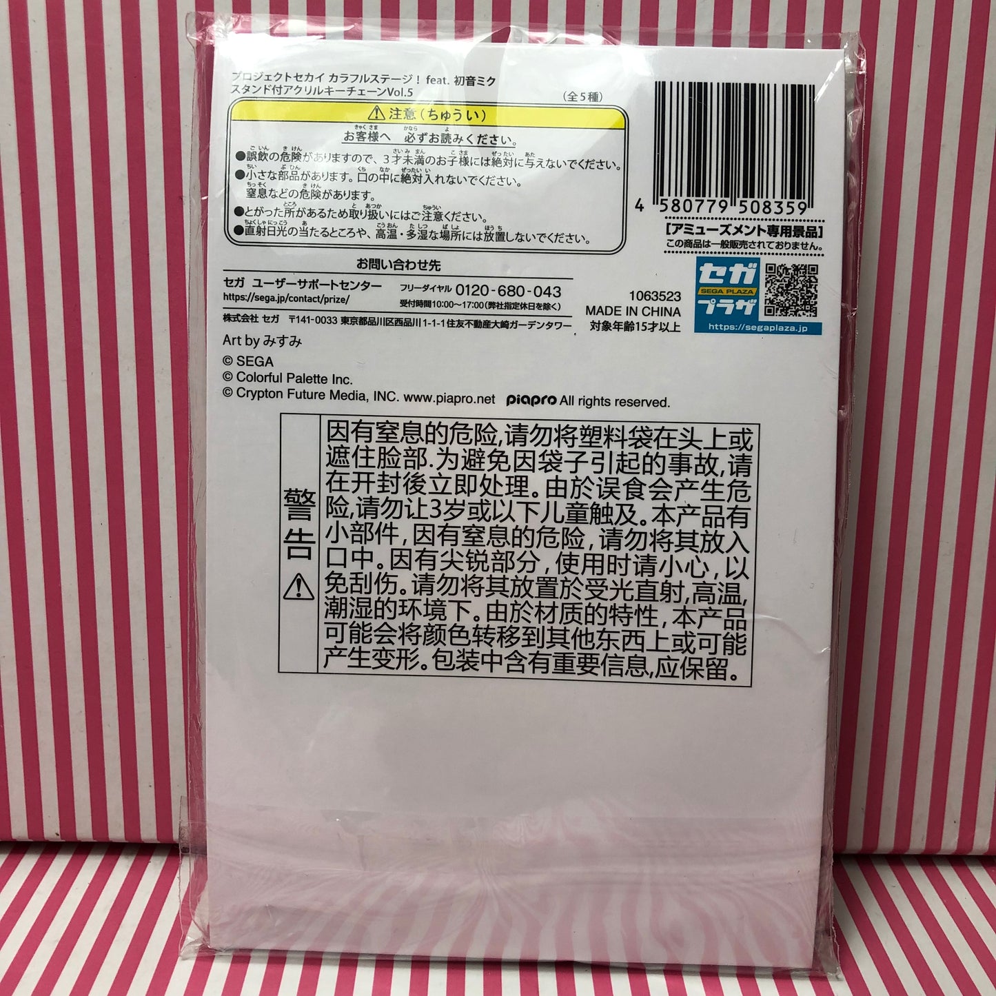 Llavero Stand Acrílico Project Sekai Colorful Stage! ft. Hatsune Miku Yoisaki Kanade Vol. 5