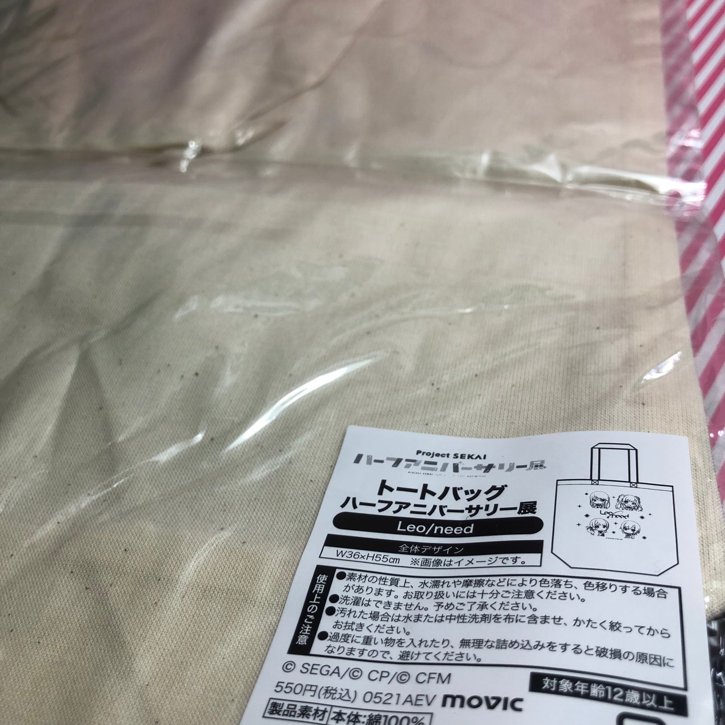 Project Sekai LeoNeed Tote Bag