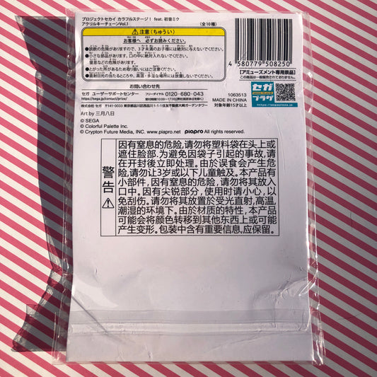 Shinonome Ena Acrylic Keychain - Project Sekai Colorful Stage! ft. Hatsune Miku Vol.1