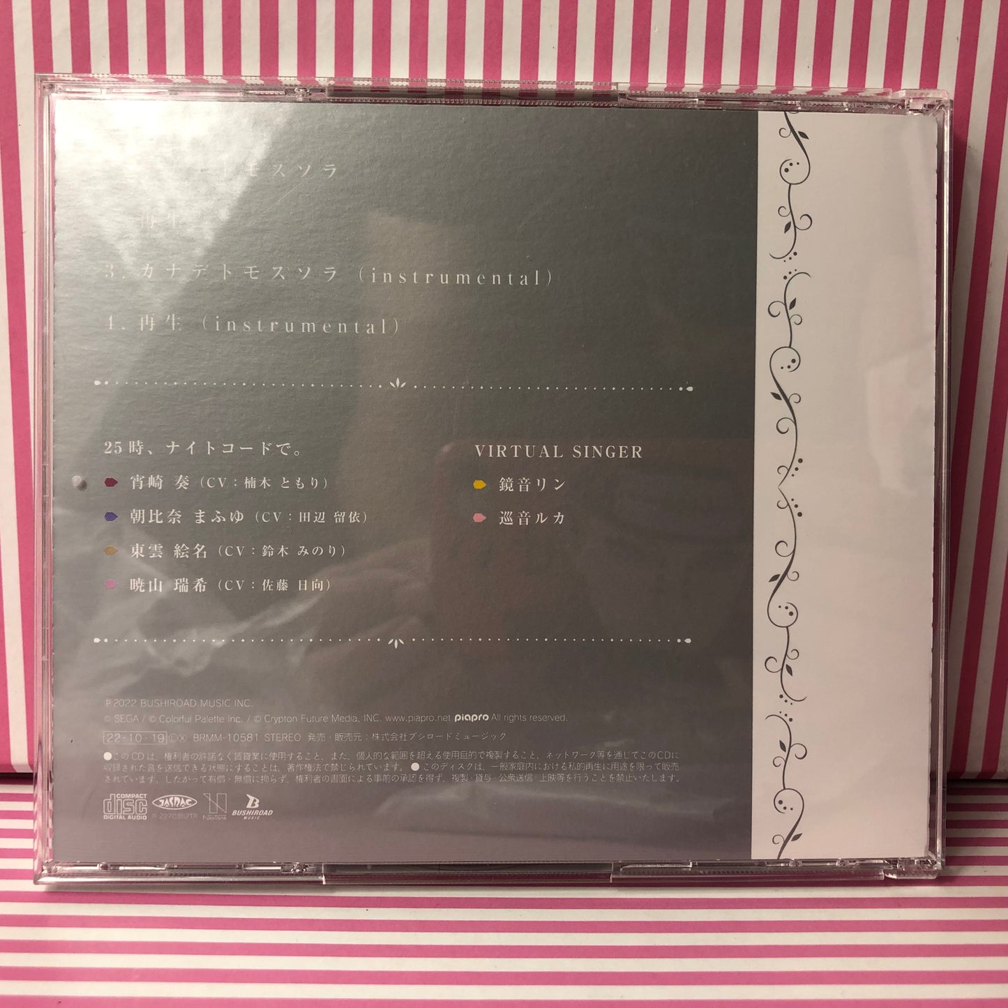 Nightcord at 25:00 - Kanadetomosusora / Reborn Single CD Project Sekai Colorful Stage! ft. Hatsune Miku