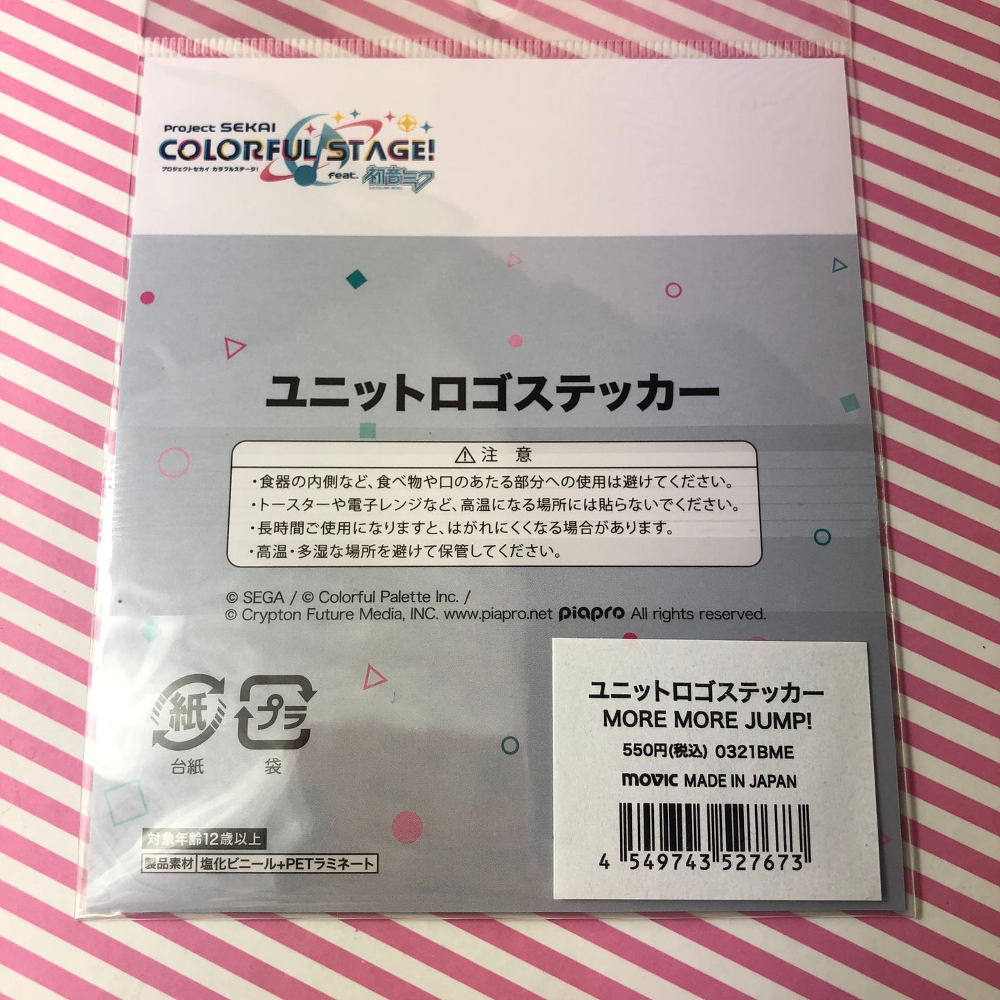 Vinyl Sticker More More Jump! Project Sekai Colorful Stage! ft. Hatsune Miku