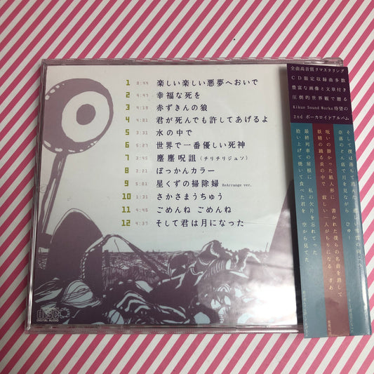 Kikuo - Kikuo Miku 2 Vocaloid Hatsune Miku CD