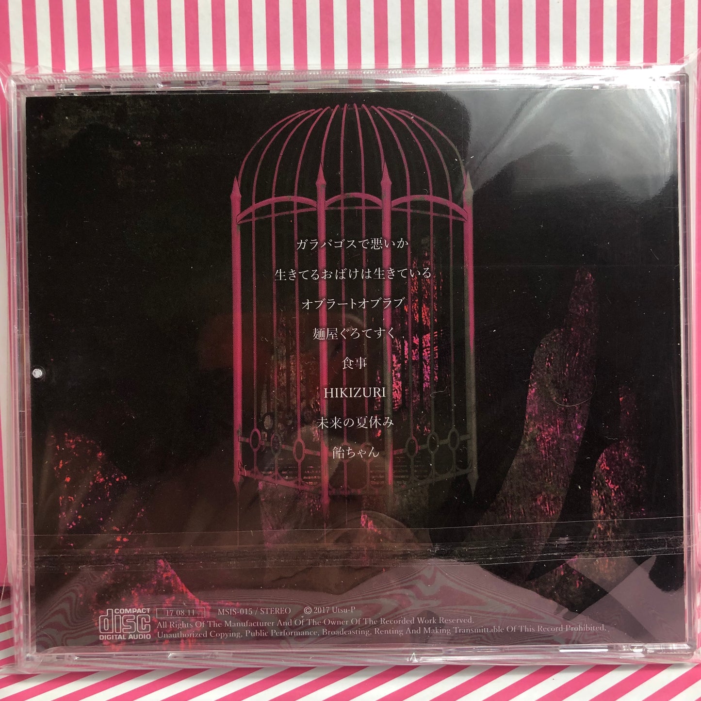 Utsu-P - CD Galapagos