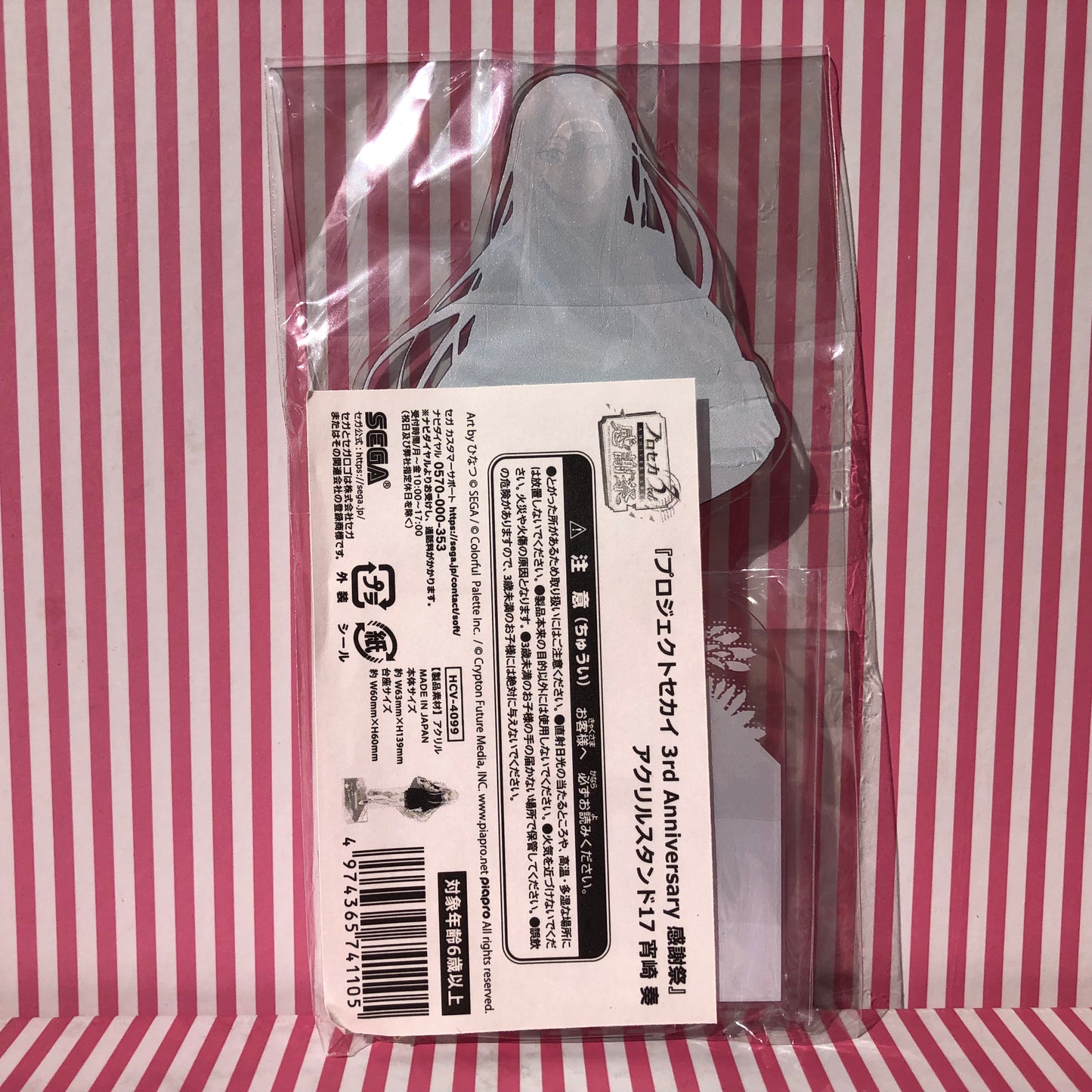 Yoisaki Kanade Acrylic Stand - Project Sekai Colorful Stage! ft. Hatsune Miku Third Anniversary Thanksgiving