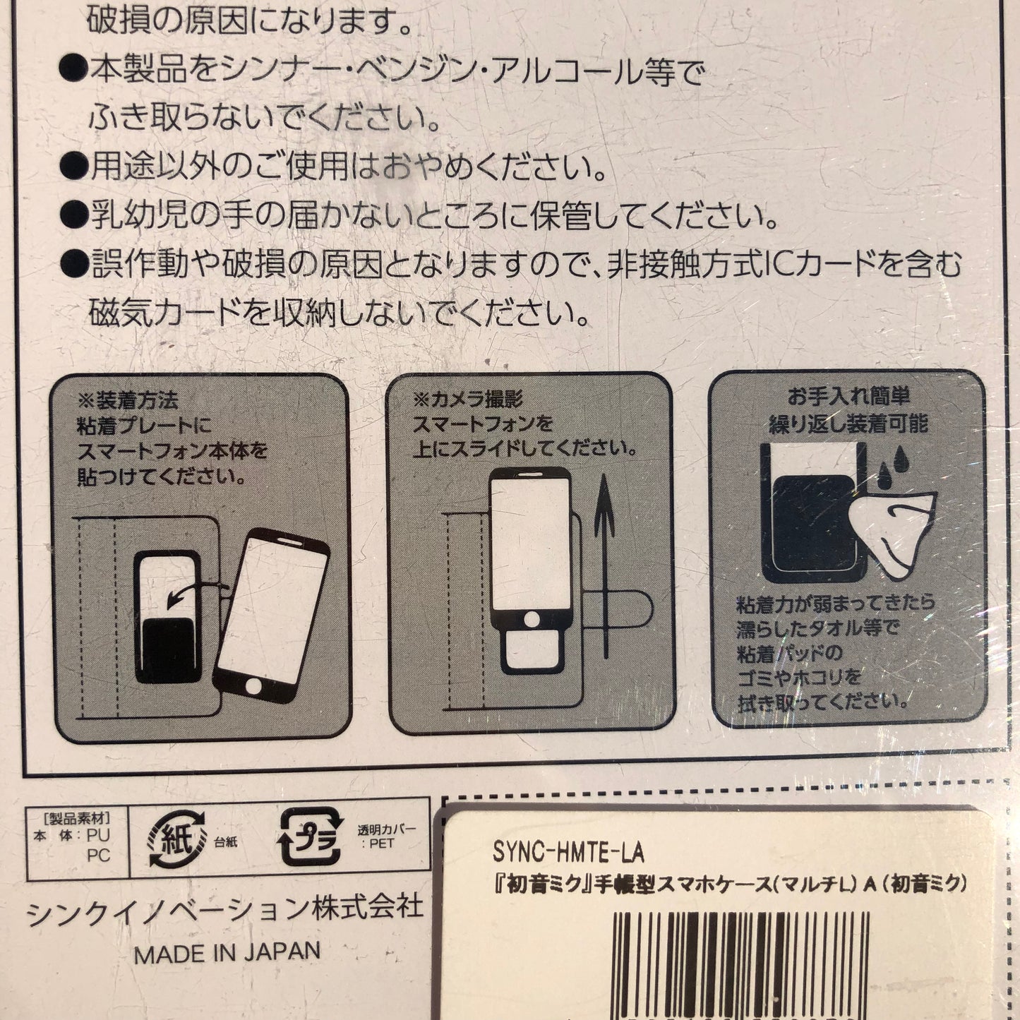 Étui générique original Vocaloid Hatsune Miku