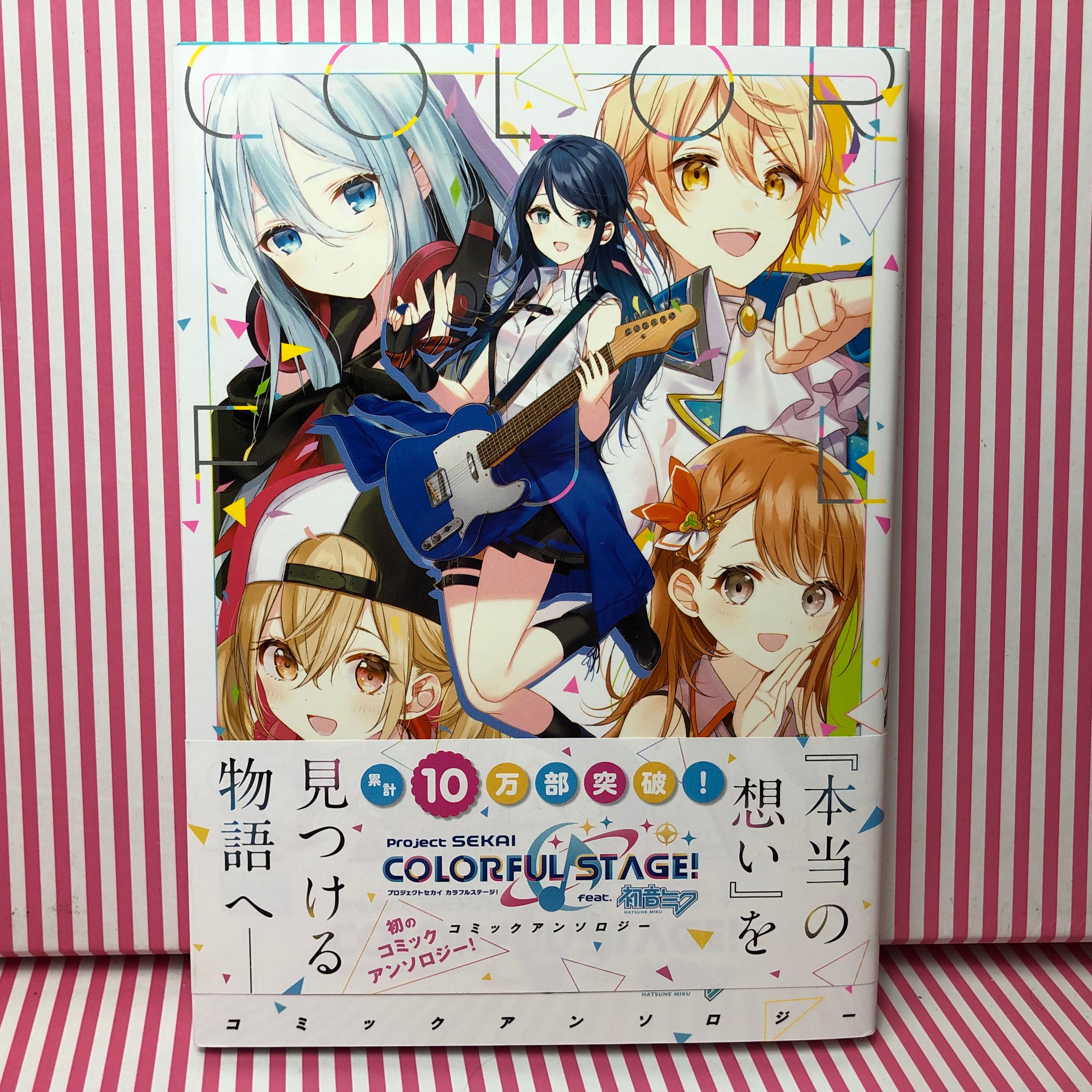 Volume 1 Manga Anthology Project Sekai Colorful Stage! ft. Hatsune Mik