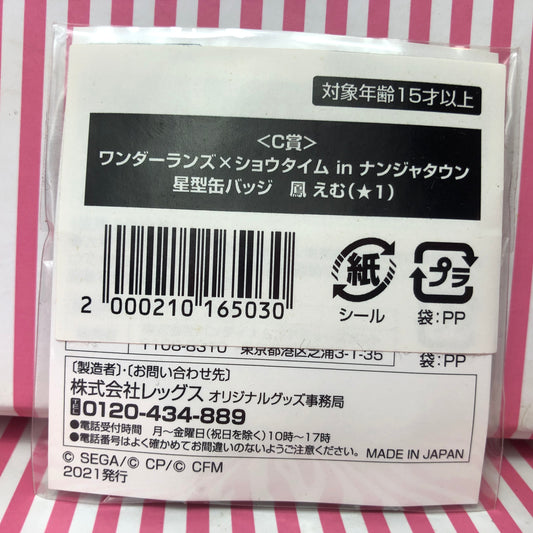 Badge étoile B du projet Sekai Emu Otori