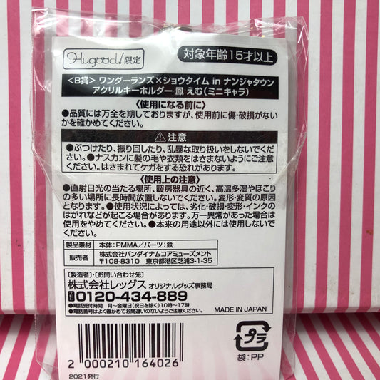 Project Sekai Acrylic Keychain: Colorful Stage! feat. Hatsune Miku - Otori Emu - NamjaTown - Wonderlands x Showtime in Namjatown (Namco)