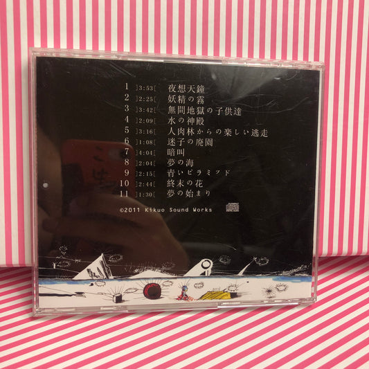 Kikuo - Kikuoworld 1