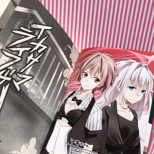 Novela Ligera Ikasama Life Cheating Game / - Pandora Voxx - Vocaloid Hatsune Miku