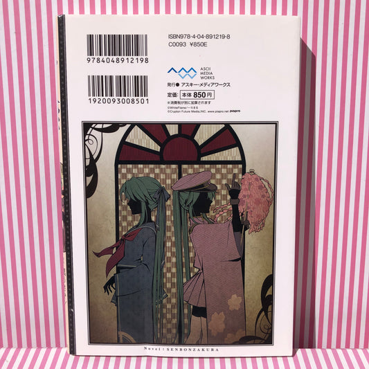 Shosetsu Senbonzakura Vocaloid Hatsune Miku Kagamine Len Kagamine Rin