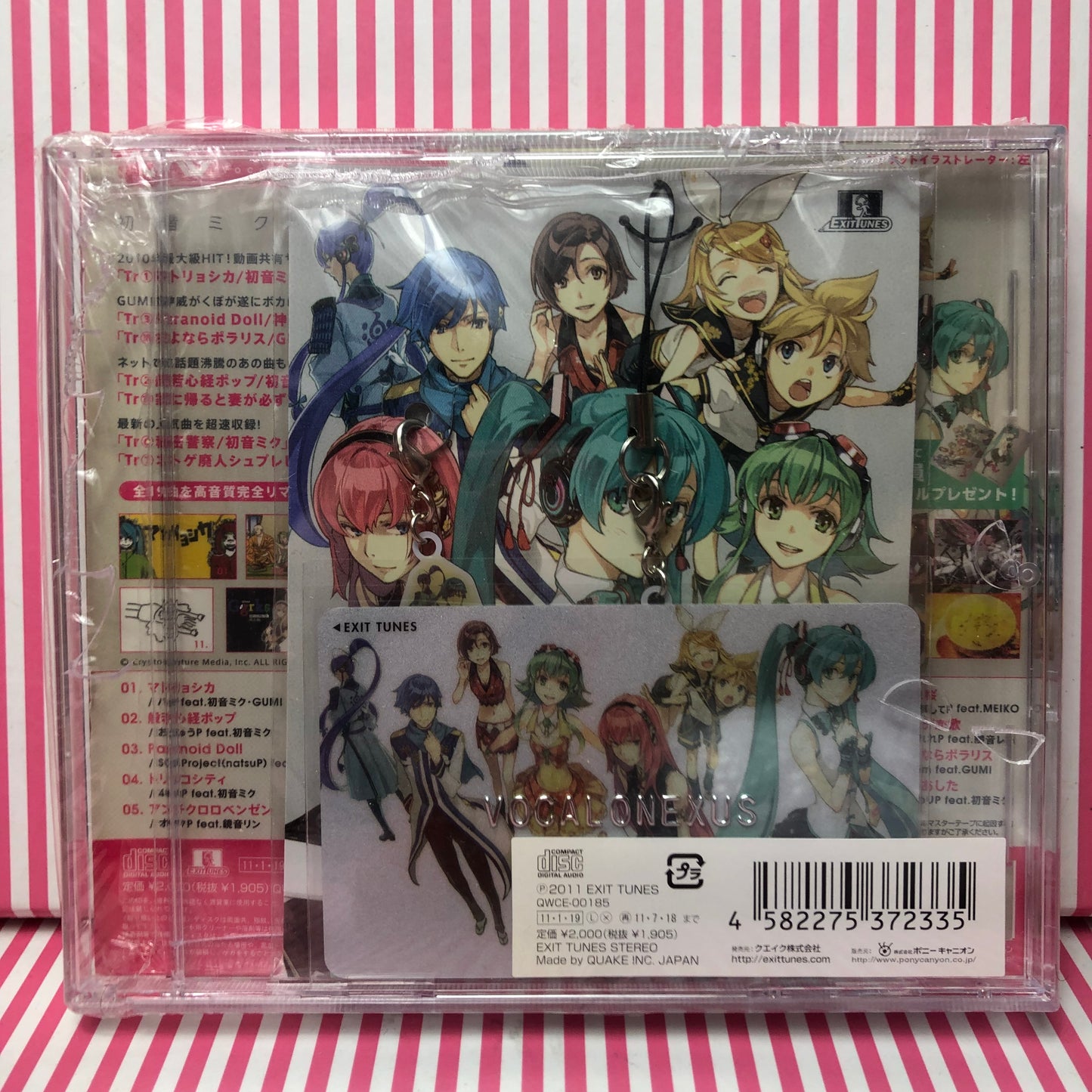 EXIT TUNES PRESENTS - VocaloNexus Compilation Album