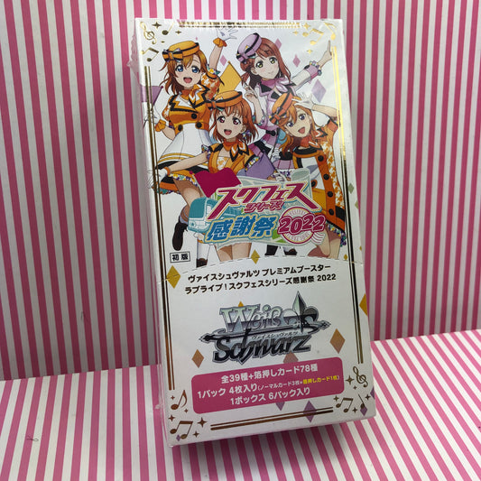 Weiss Schwarz Love Live! School Idol Project 2022 Premium Booster Pack Box TCG