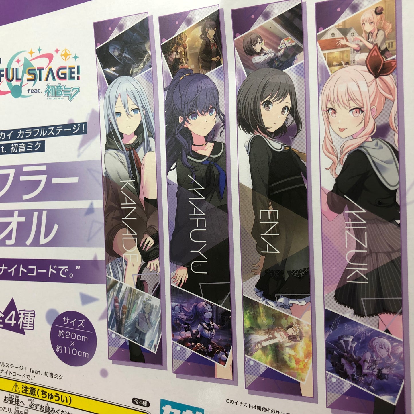 Project Sekai Colorful Stage Silencer Towel! ft. Hatsune Miku - Asahina Mafuyu