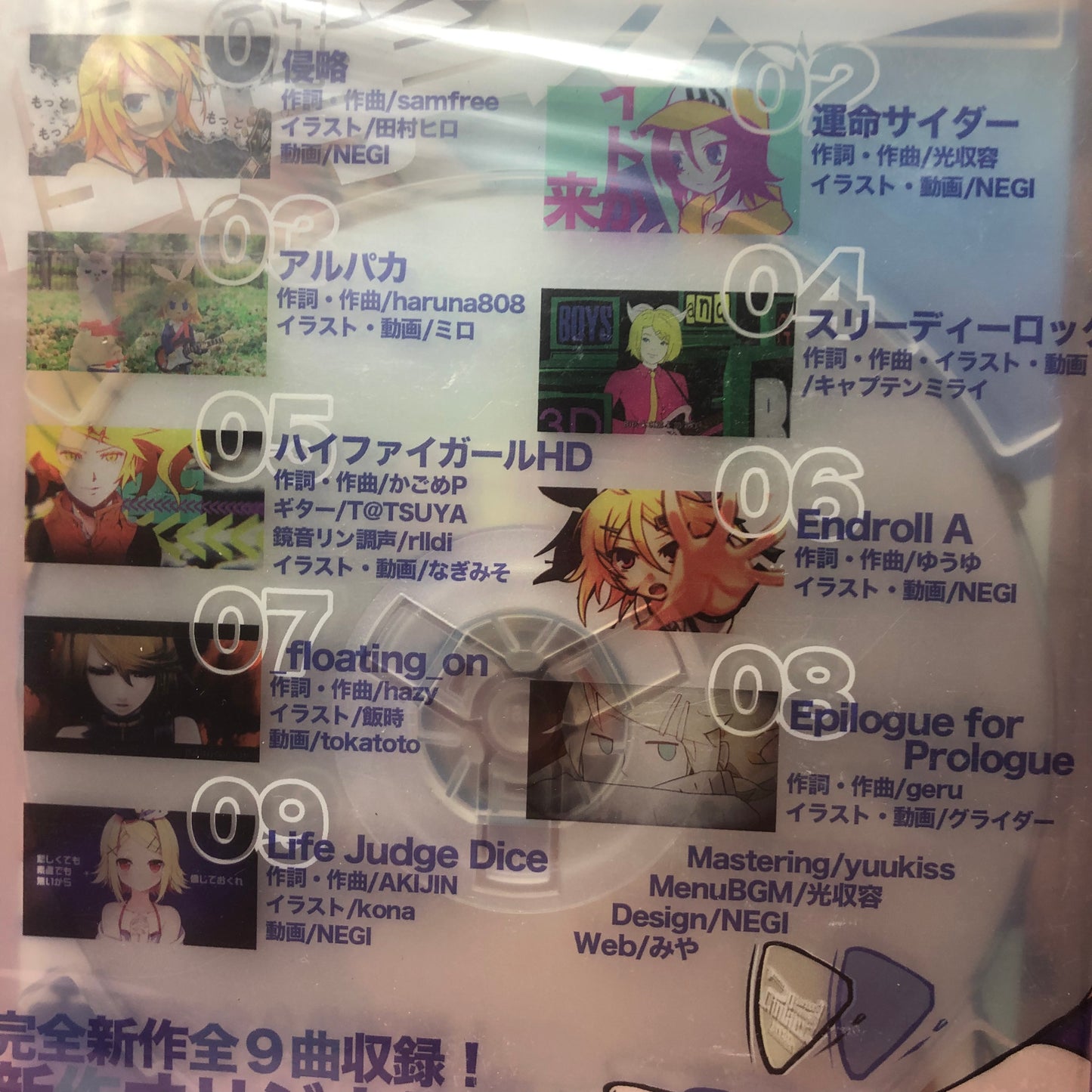 RinPact! Guitar Sound Kagamine Rin DVD