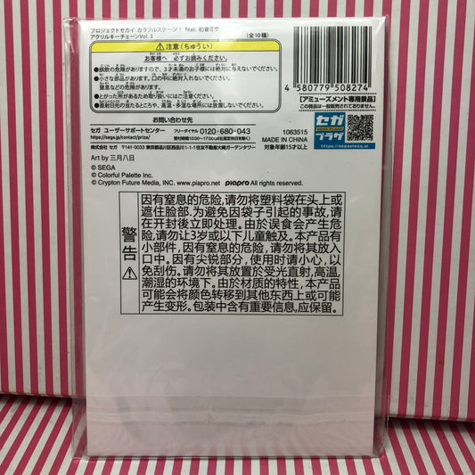 Project Sekai Leo/Need Megurine Luka Vol. 3 Acrylic Keychain