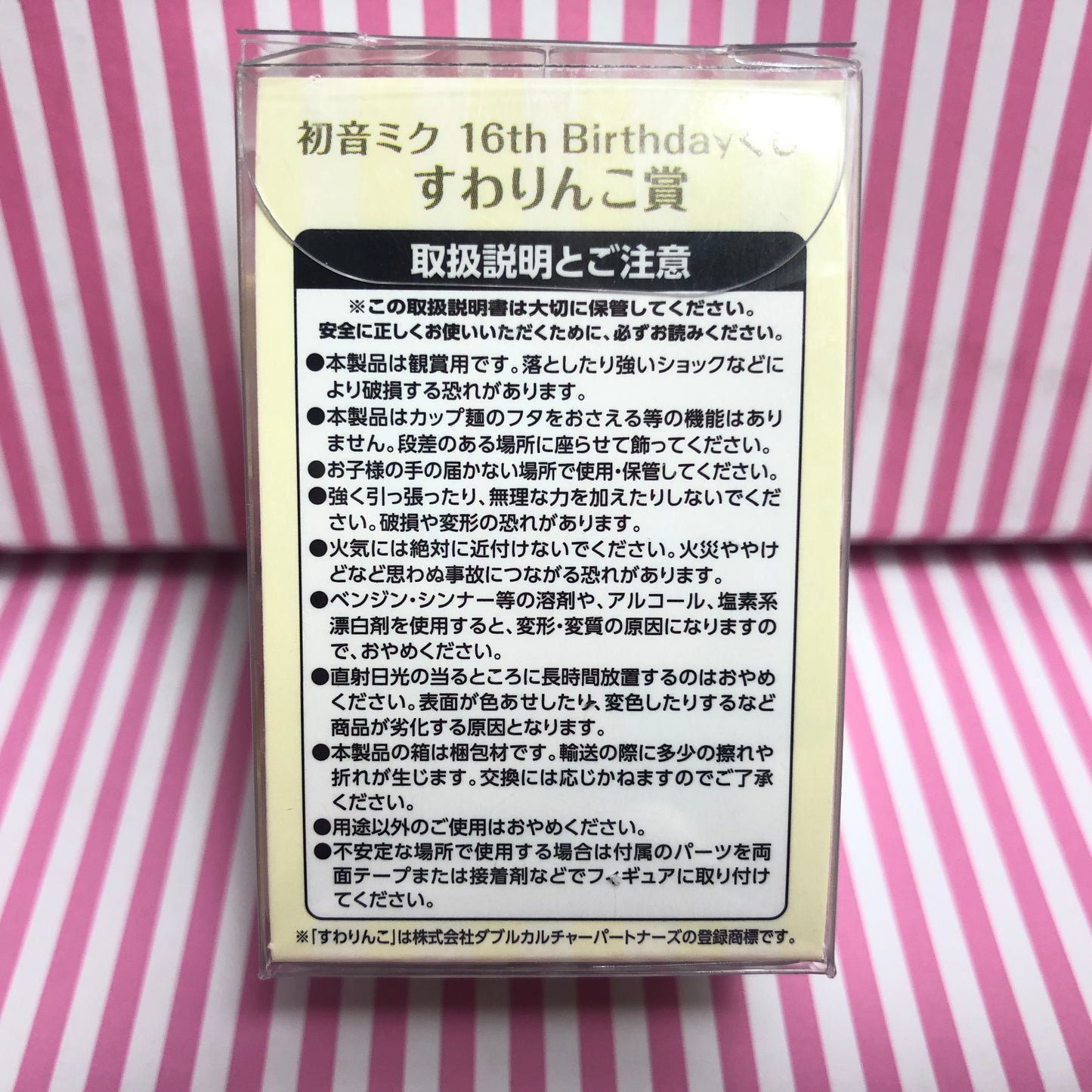 Kagamine Len Suwarinko Hatsune Miku Loterie du 16e anniversaire