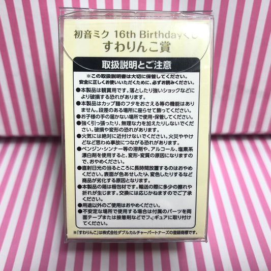 Kagamine Len Suwarinko Hatsune Miku 16th Birthday Lottery