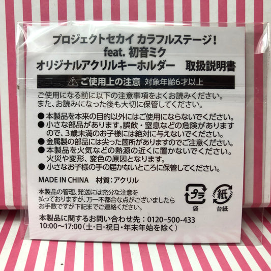 Leo/Need Project Sekai Colorful Stage Acrylic Keychain! ft. Hatsune Miku