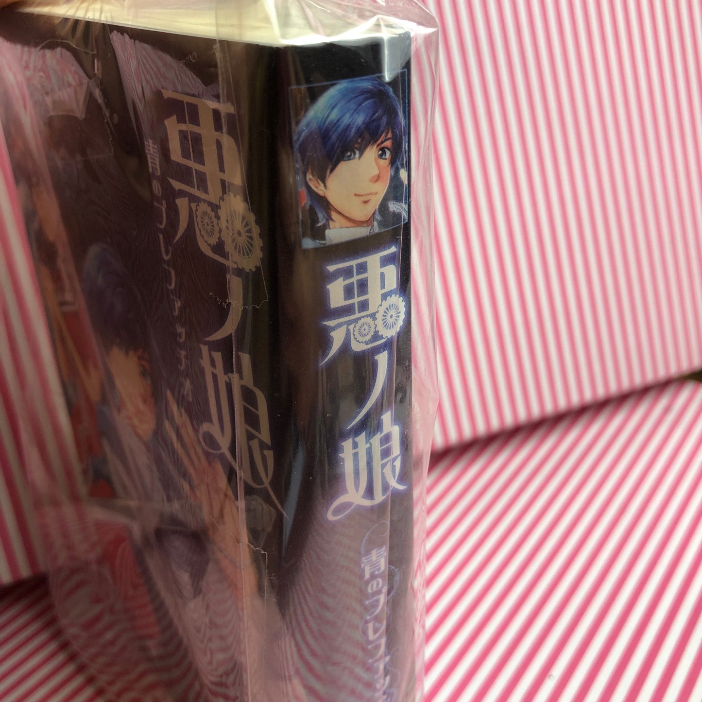 Novela Ligera mothy / akunoP - La Hija Del Mal: Praefacio of Blue (4ª Novela)