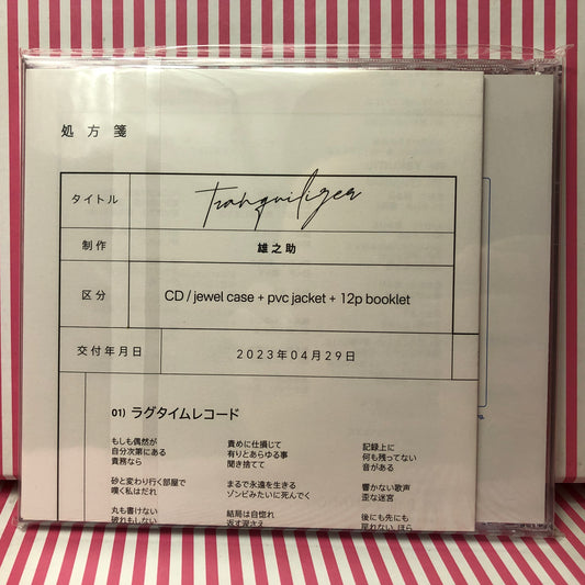 Yunosuke - Tranquilizer LE NOUVEL ALBUM CD Vocaloid Hatsune Miku