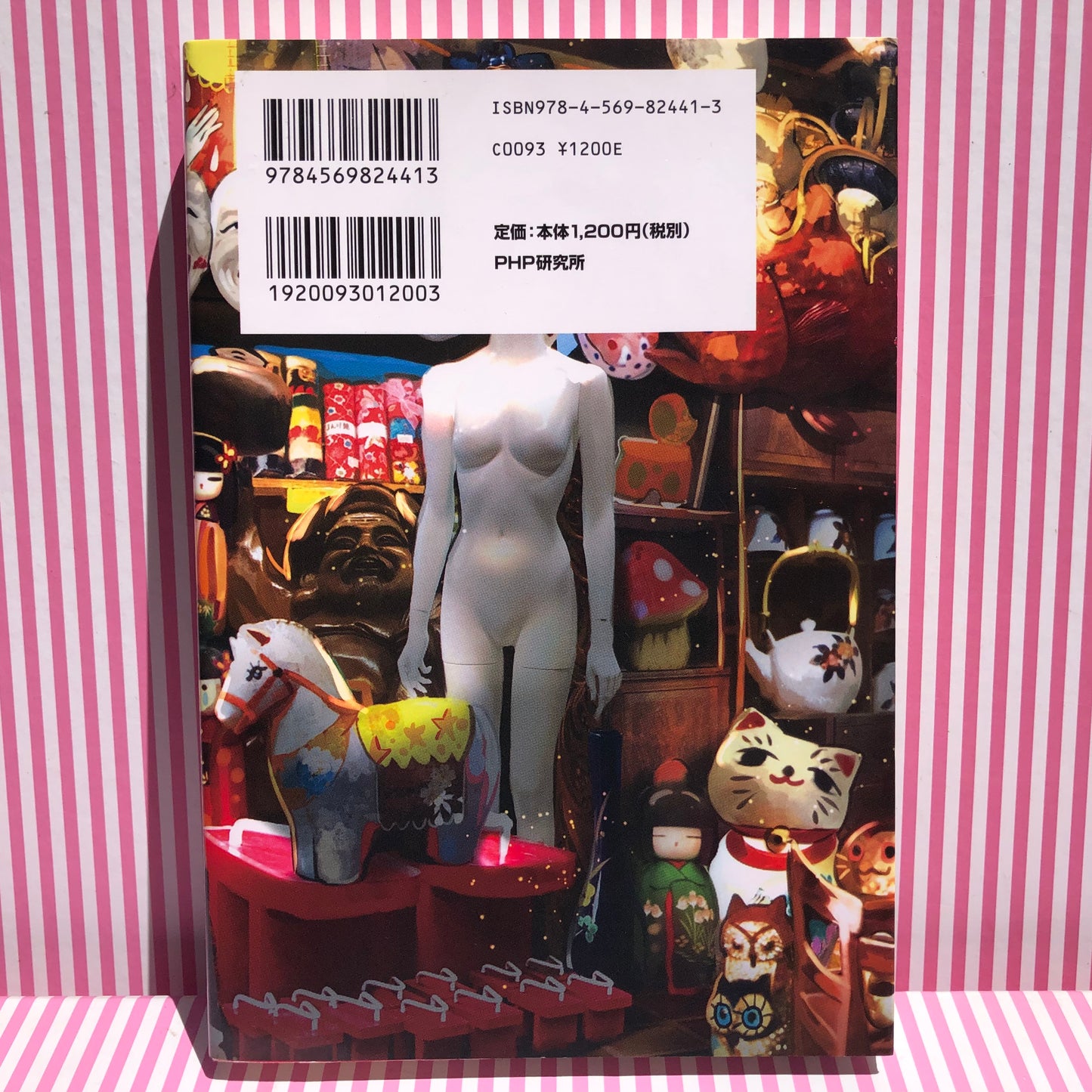 Novela Ligera Nekomimi Archive - Hosaka Ayumu, ryt - Vocaloid Hatsune Miku