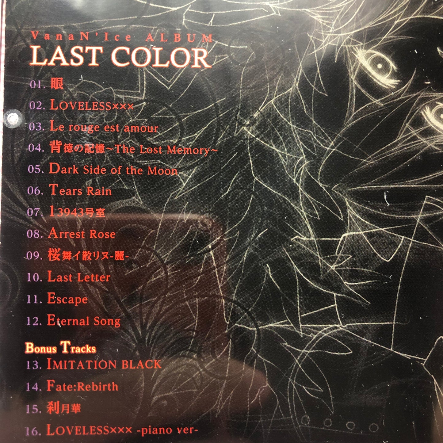 Vanan'ice (NatsuP / Project SCL) - Last Color Vocaloid CD