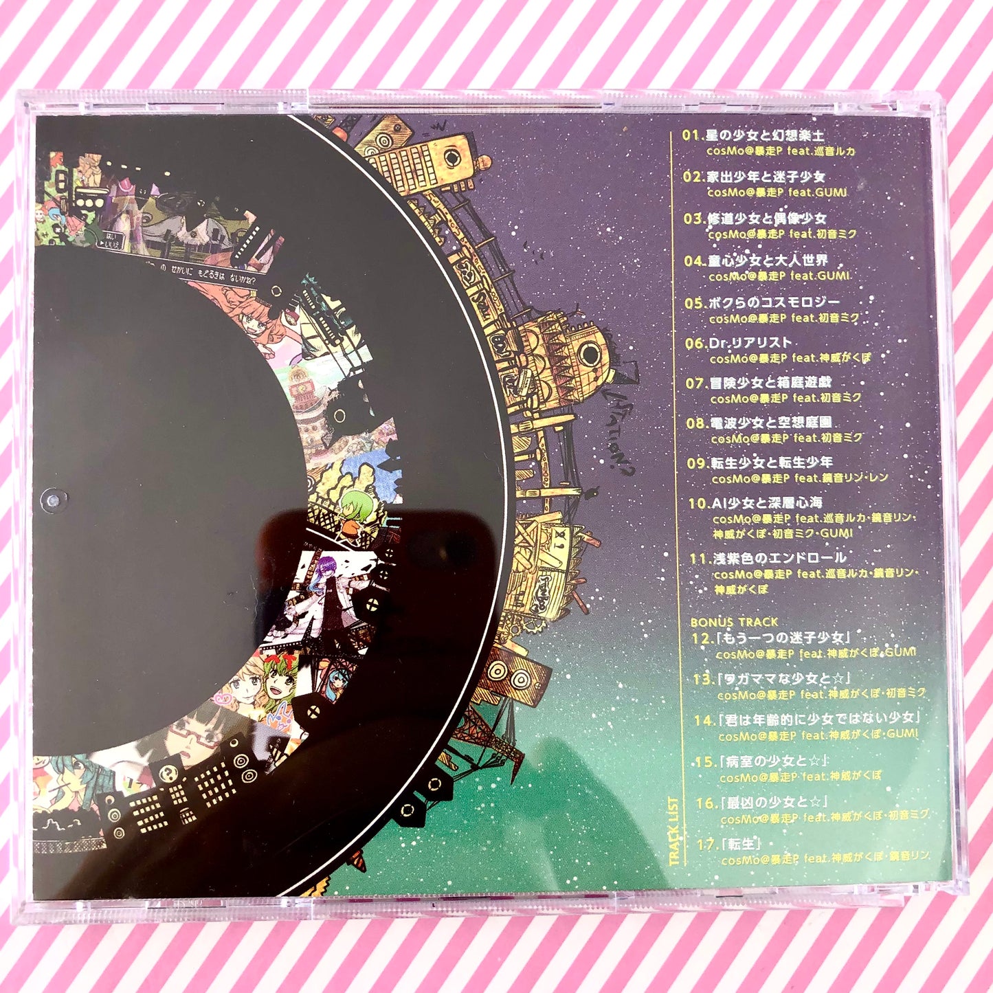 cosMo P - Hoshi No Shoujo to Gensou Gakushi Album CD - Vocaloid Hatsune Miku Megpoid Gumi