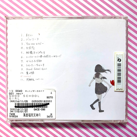 Mikito P Good School Girl - Vocaloid Hatsune Miku Compilation Album CD mikitoP