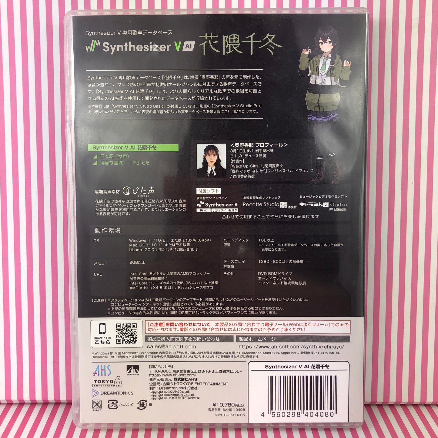 Synthétiseur V Hanakuma Chifuyu Synthétiseur de chanteur vocal