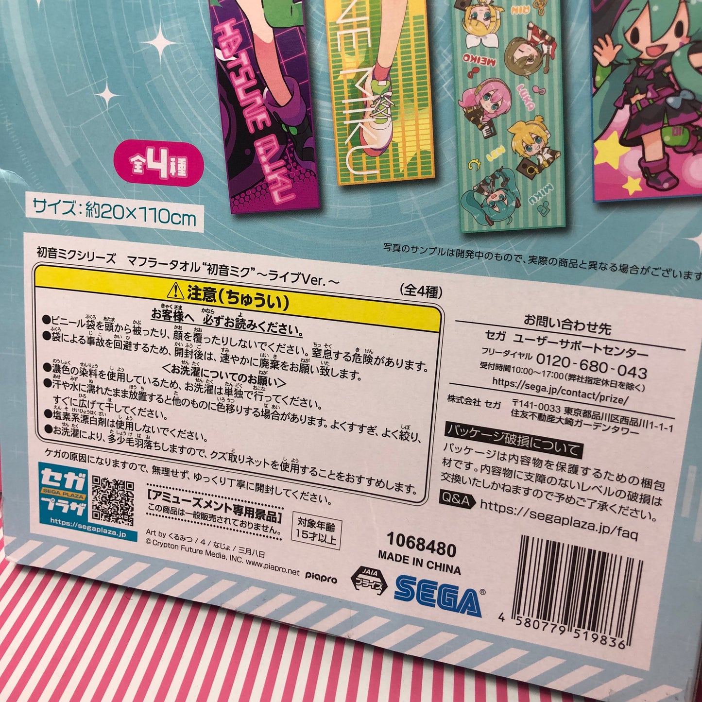 Hatsune Miku Live Silencer Serviette Ver.C