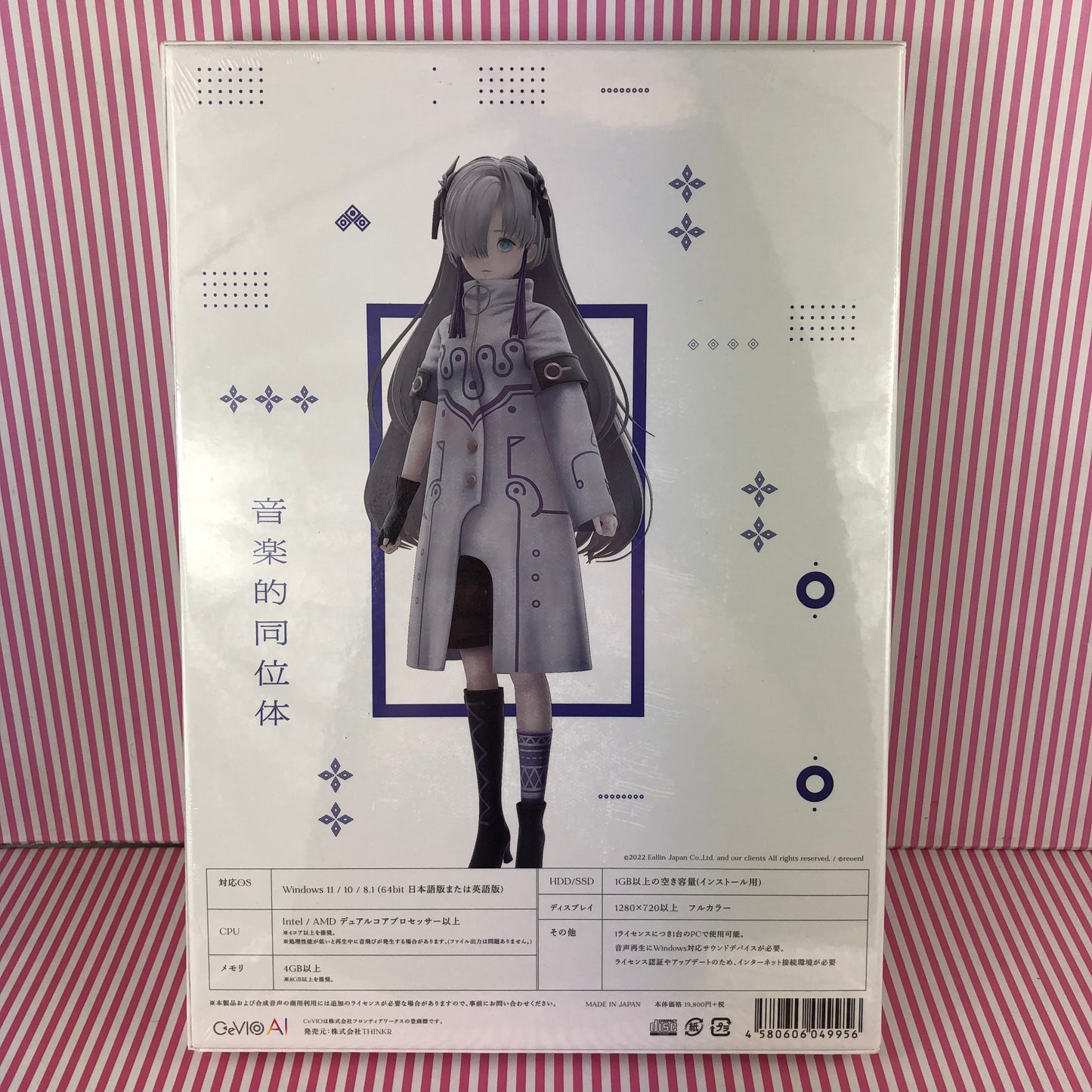 Limited CevioAI SEKAI starter pack (Editor + Voice Library + Acrylic Stand + Smartphone Ring + Stickers) Vocal Synthesizer