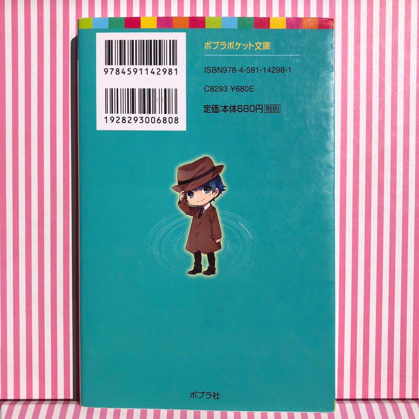 Light Novel Tama Kaito pita ando jeni: Hatsune miku poketto Irasutoreta. Ren Minami